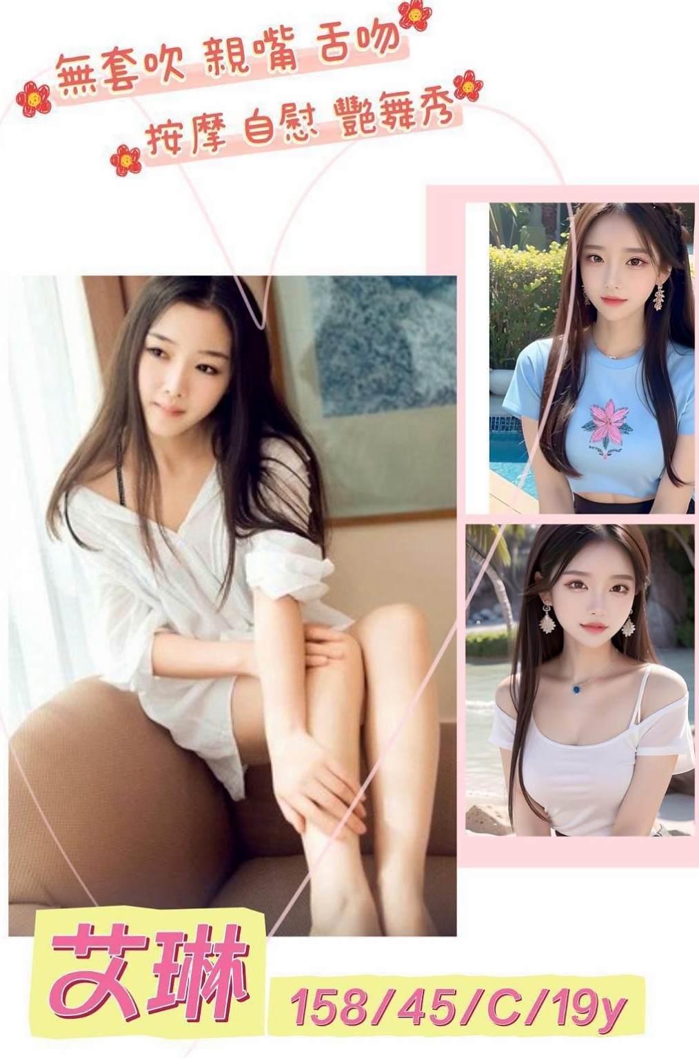 FITNESS PLAN｜心妮｜164cm｜49kg｜E罩杯｜19歲｜私兼名模｜台南外約茶
